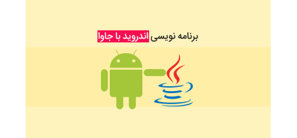 android_java_