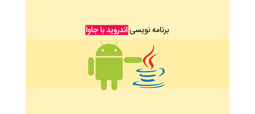 android_java_